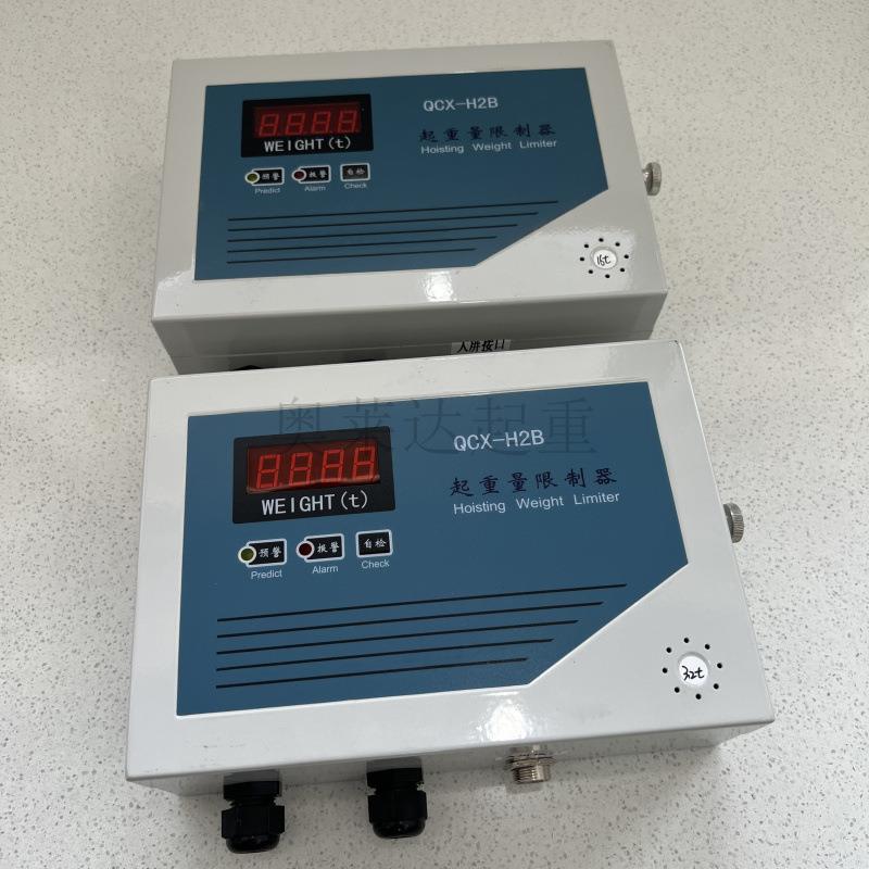 QCX-H2B-3.2T起重机超载限制器行车超载保护器报警限位器