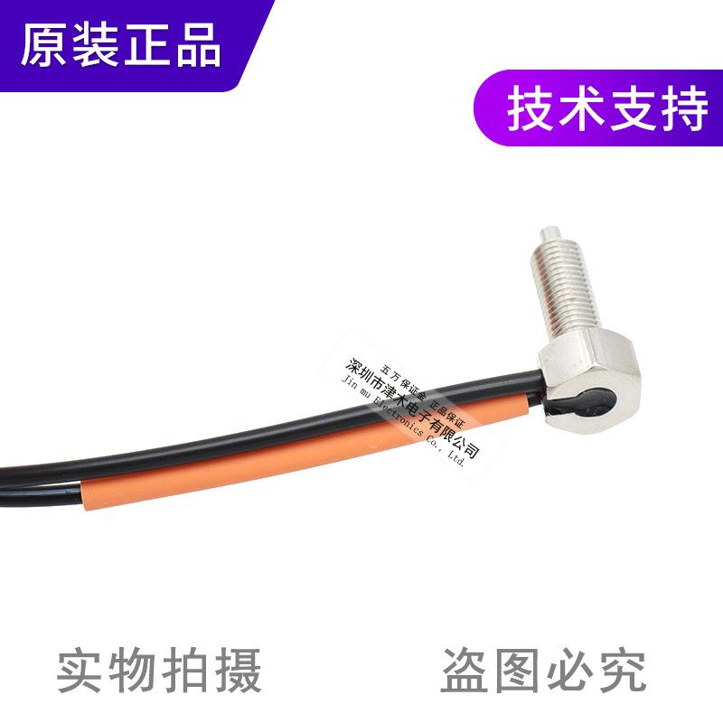 全新原装正品 E32-ZC11N 反射型光纤传感器M6直角L型
