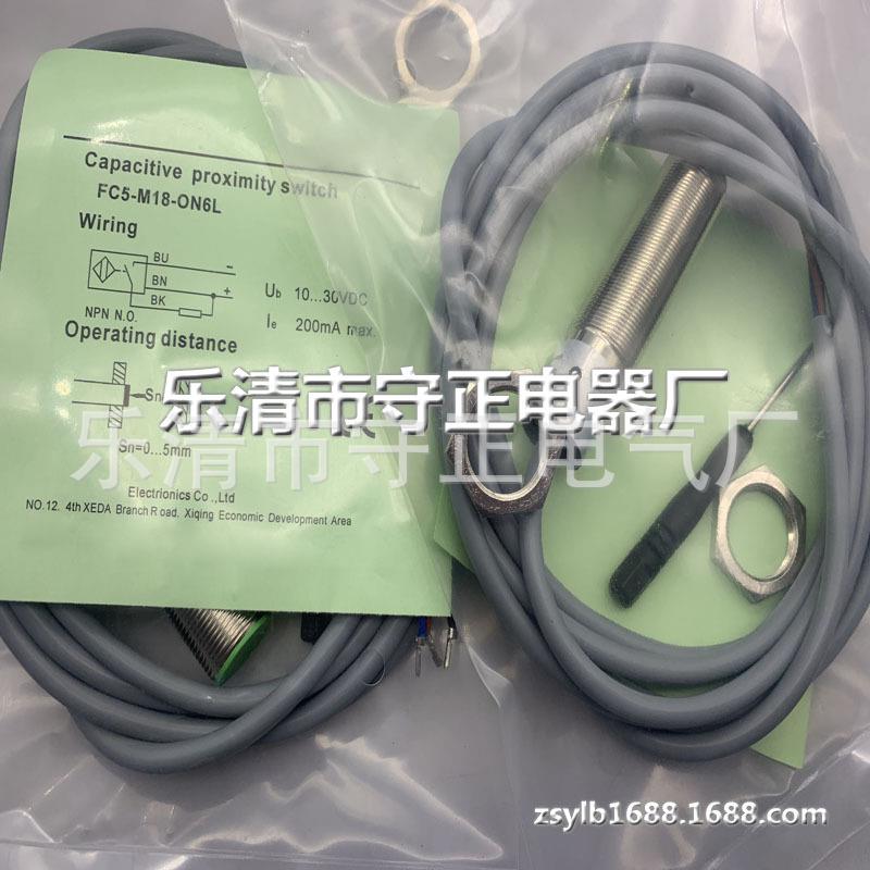 全新 FC5-P18-BP6L FC5-P18-BN6L 传感器 质保一年