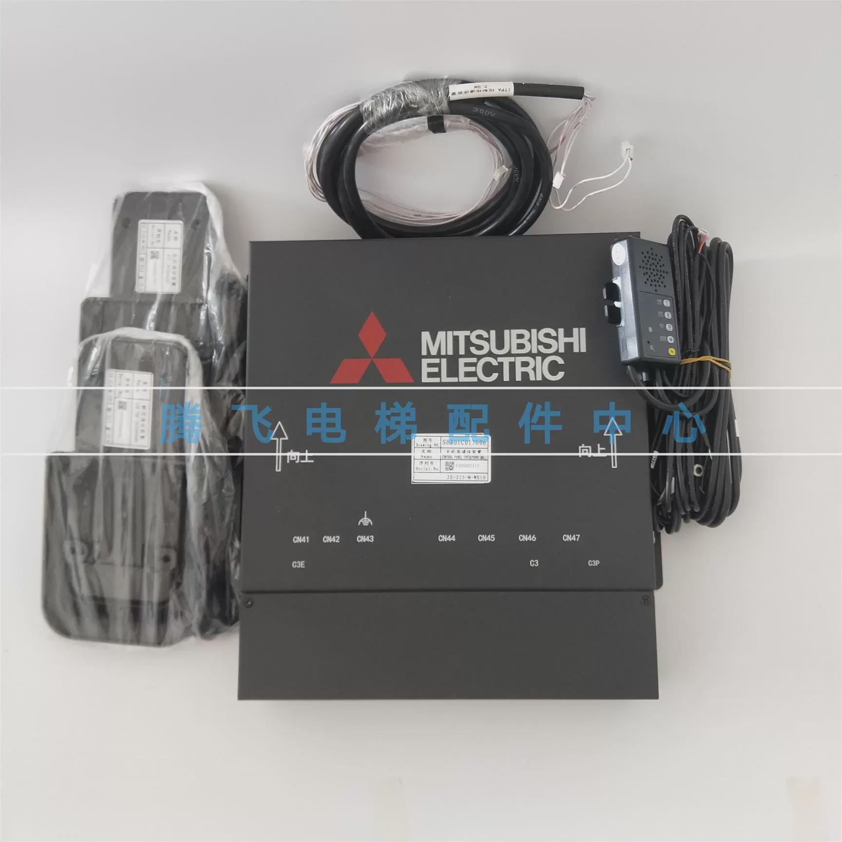 三菱电梯无机房通话装置SE201C017G01 JS-215-M 现货质量保证