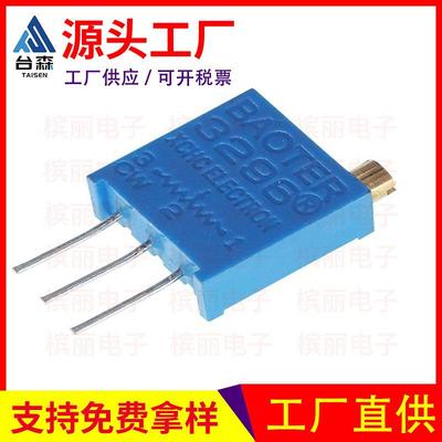 3296W-1-100R/200R/500R/1K/5K/10K精密可调电位器BOURNS进口原装