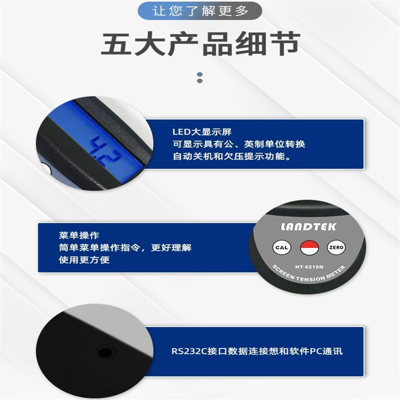 测量丝网及钢网张力的网版张力仪网版张力计HT-6510N
