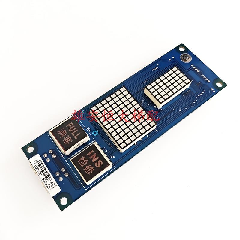 电梯配件/博林特外呼显示板 OCAL08-PCB-1 XF-7301X 现货质量保证