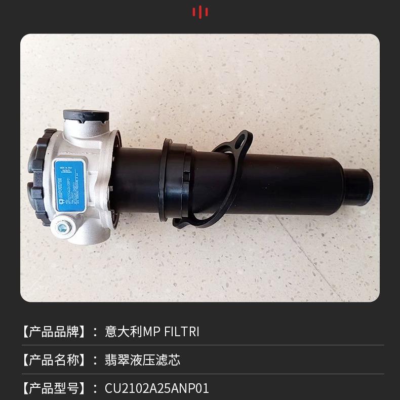 MP filtri翡翠液压回油滤芯MF4003A10HBP01过滤器发讯器价格优惠
