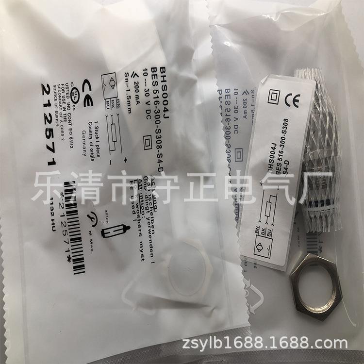 全新传感器BES 516-360-E4-Y-05感应开关 质保一年