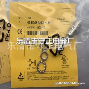 H1341 EG08K AN6X 质保一年 传感器 接近开关 全新 NI3