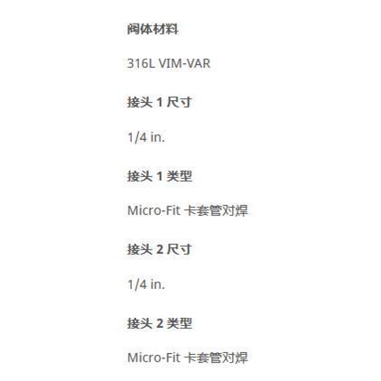 6LV-4MW-4世伟洛克316L VIM-VAR Micro-Fit联合四通，外径1/4 in.