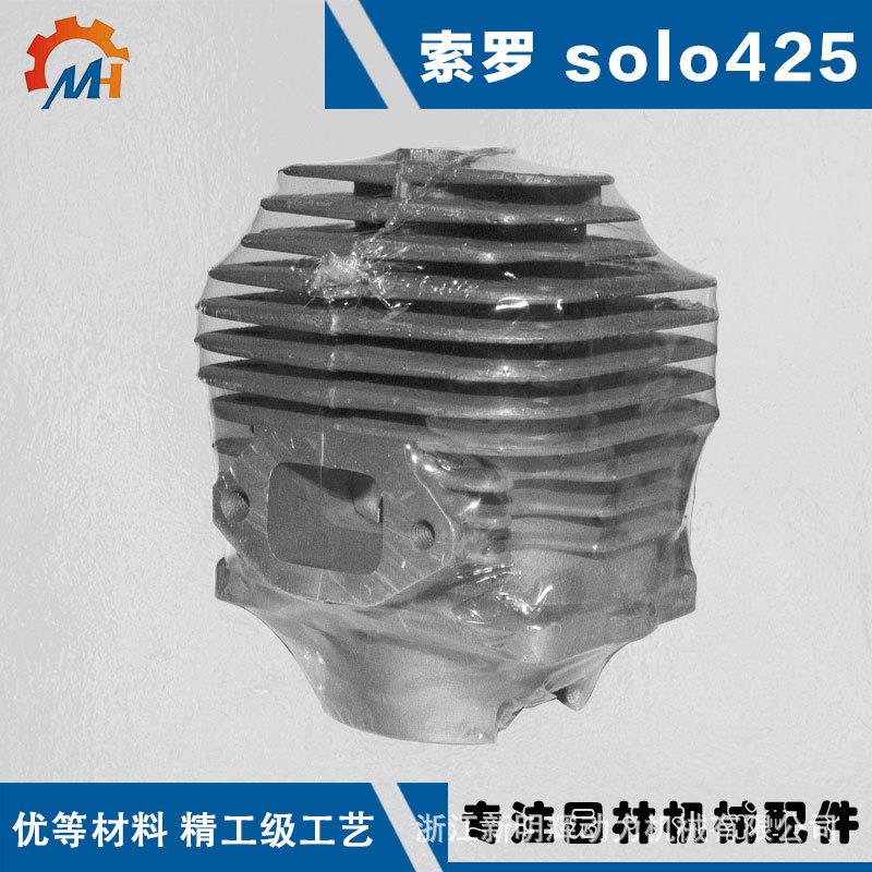 索罗Solo 423 / Solo 425发动机喷雾器喷雾除尘器气缸活塞套件
