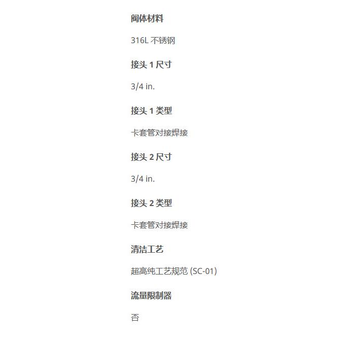 美国世伟洛克316L-12TB7-9P不锈钢90°卡套管对焊联合弯头3/4 in.