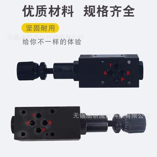 30液压顺序阀RBG叠加式 油研型MHP 平衡阀MHB 01抗衡阀MHA