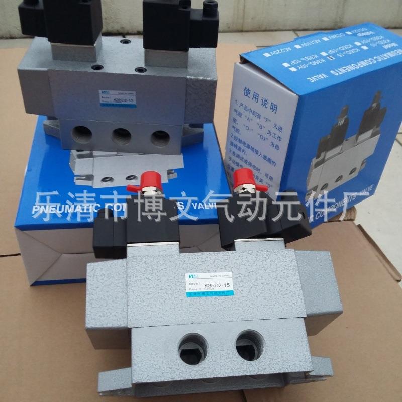 气动电磁阀 K35D2H-8 双头K35HD2-08中封式三位五通阀