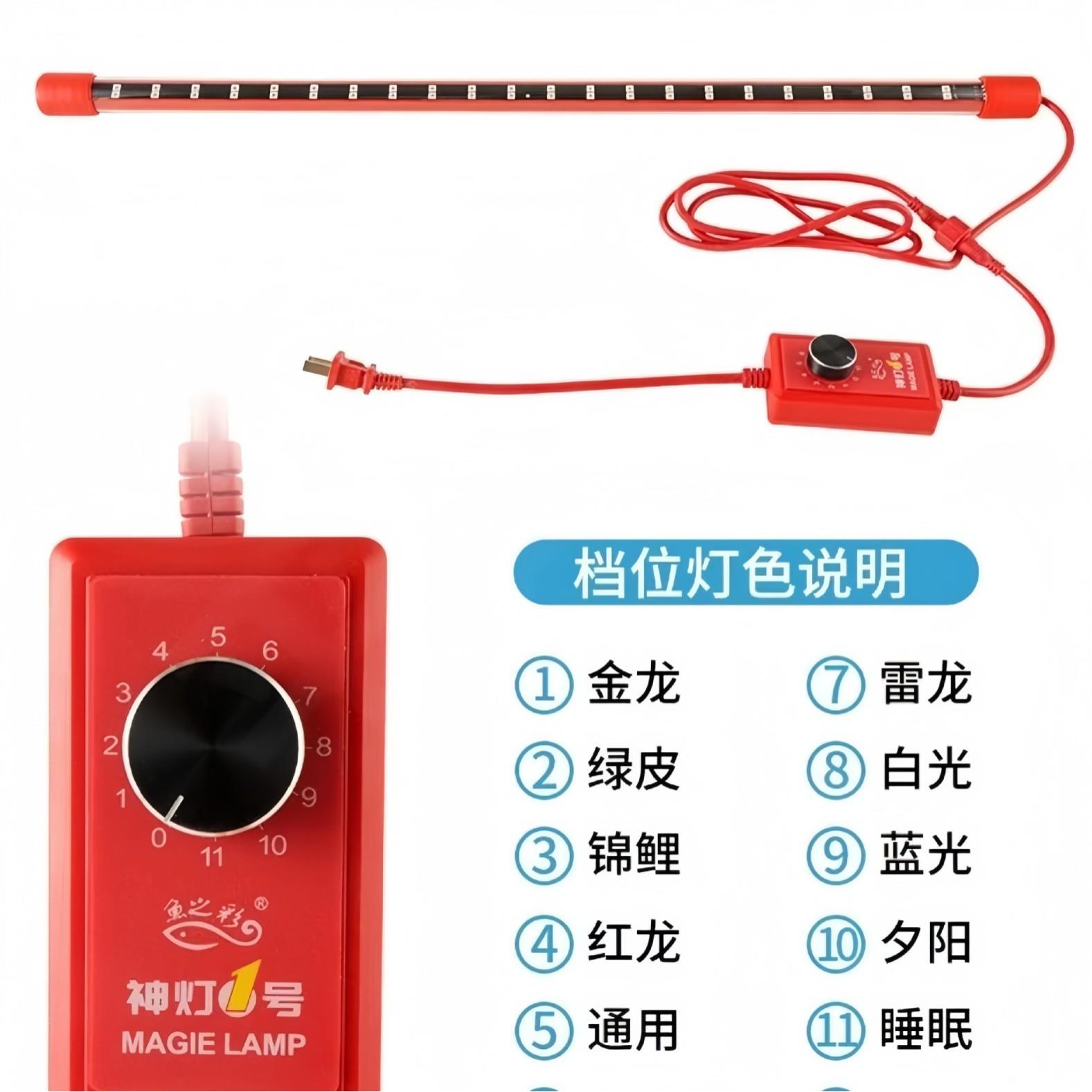 新款防水11档变色鱼缸灯神灯观赏鱼专用强光灯LED非马印神灯