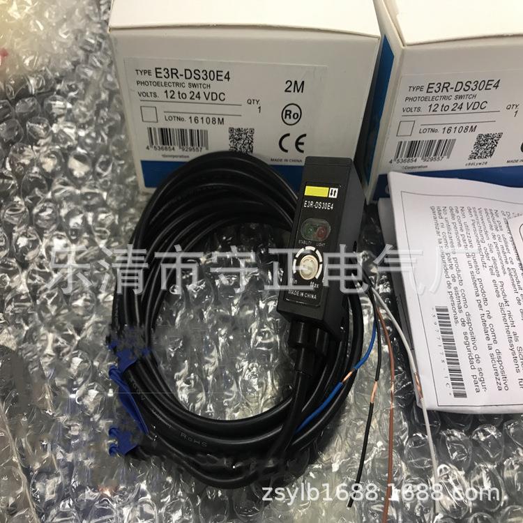 全新光电开关E3R-DS30E4感应开关 质保一年
