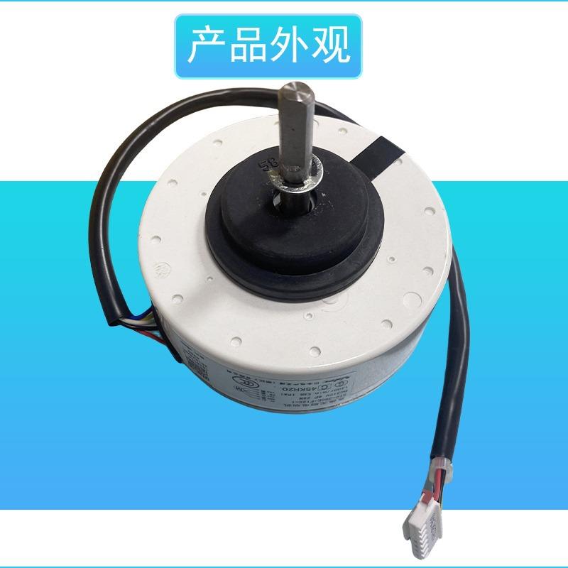 适用科龙海信变频空调室内风机直流马达 SIC-39CE-F125-1 1838324