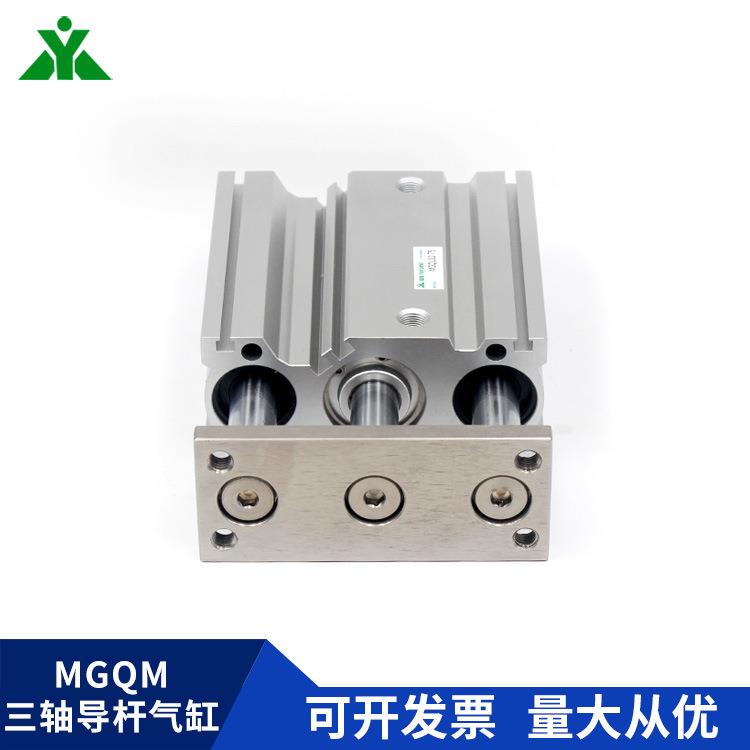 樱美牌代替SMC型MGQM12-10-20-30-40-50-75-100 三轴三杆导轨气缸
