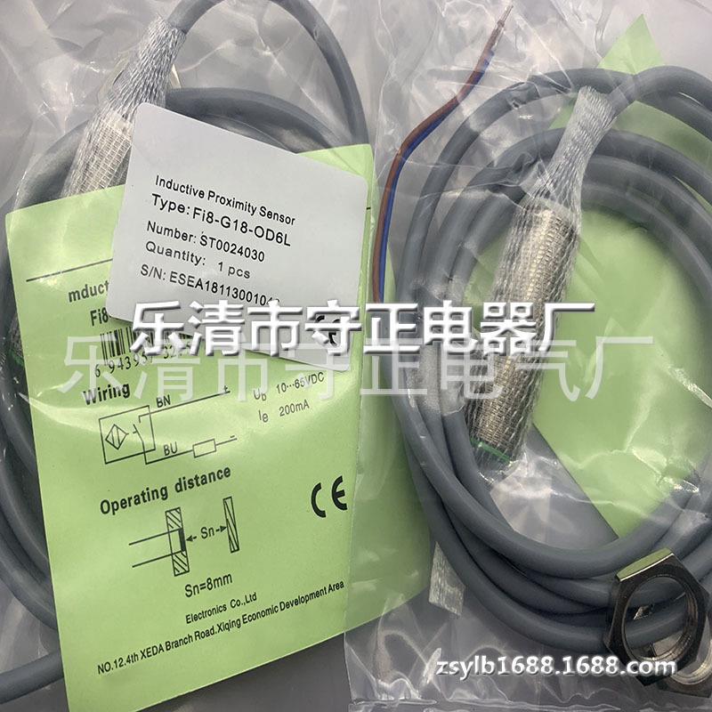 全新 接近开关 FI8-Q18-ON6L FI8-Q18-CN6L 传感器 质保一年