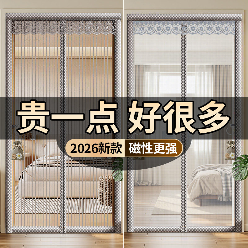防蚊门帘2026新款夏季金刚网隔断帘纱门纱窗纱网家用强磁吸免打孔