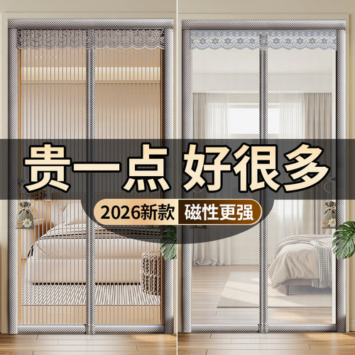 防蚊门帘2026新款夏季金刚网隔断帘纱门纱窗纱网家用强磁吸免打孔