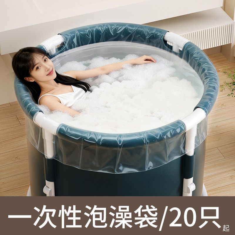 一次性泡澡袋圆形加厚套袋加大浴桶圆桶塑料膜沐浴桶洗澡袋子浴袋
