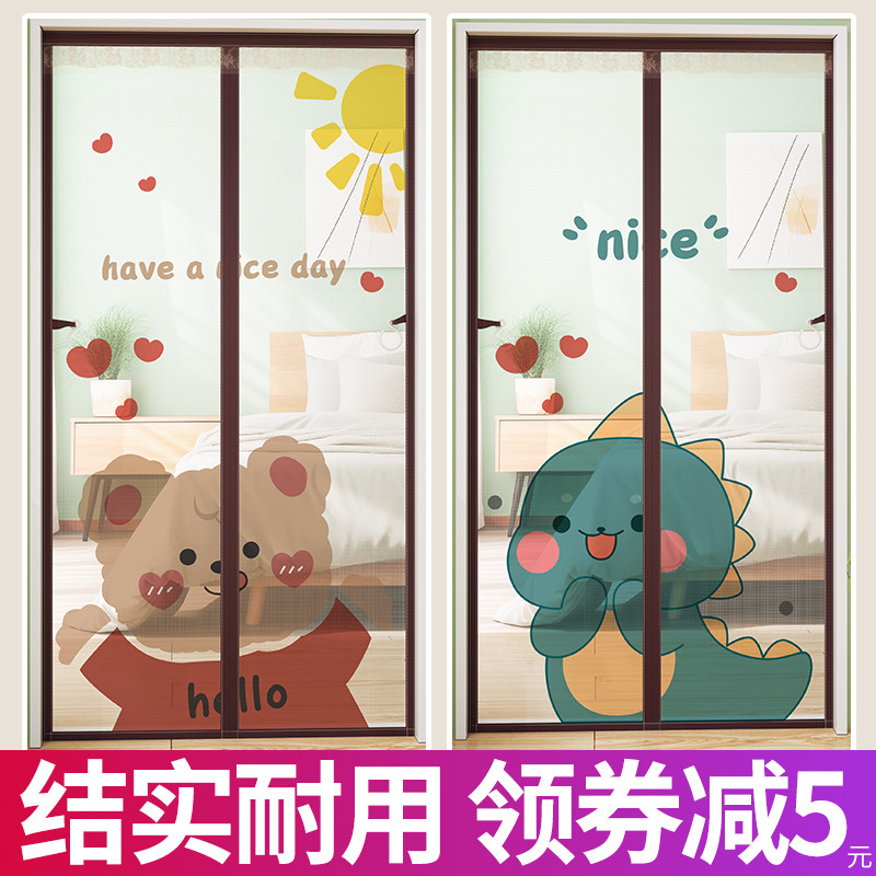 防蚊门帘魔术贴夏季纱门纱窗家用自粘磁吸条强力免打孔防蝇真丝网,居家布艺,门帘,淘宝优惠券,粉丝福利购,淘宝优惠卷