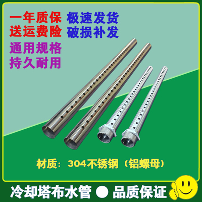 耐高温冷却塔冷却塔布水管洒水管