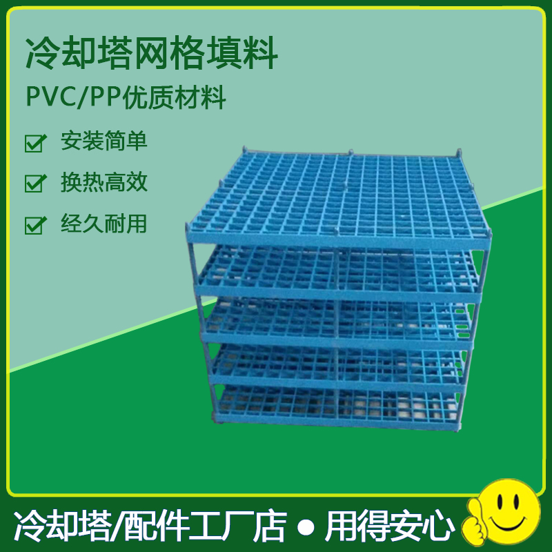 冷却塔填料专用污水方格防腐蚀耐酸碱阻燃格栅板塑料网格板可拼接