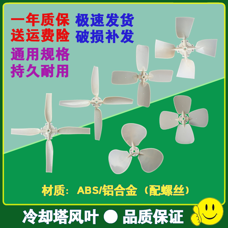 冷却塔风叶电机风机风扇叶配件