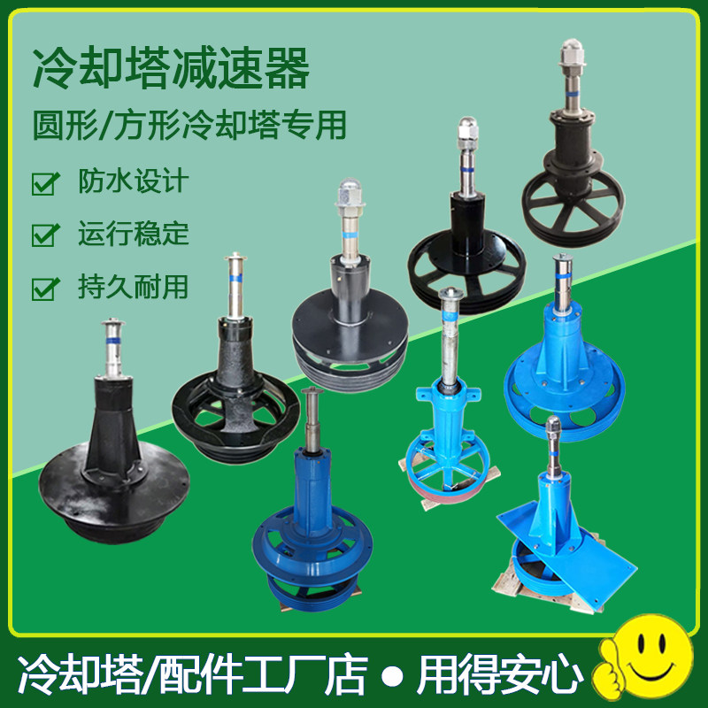 冷却塔减速机配件凉水塔传动大轮立式风机轴变速机专用皮带减速器