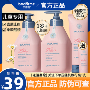 贝德美儿童洗发水儿专用女孩3-15岁宝宝中大童洗头膏露正品旗舰店