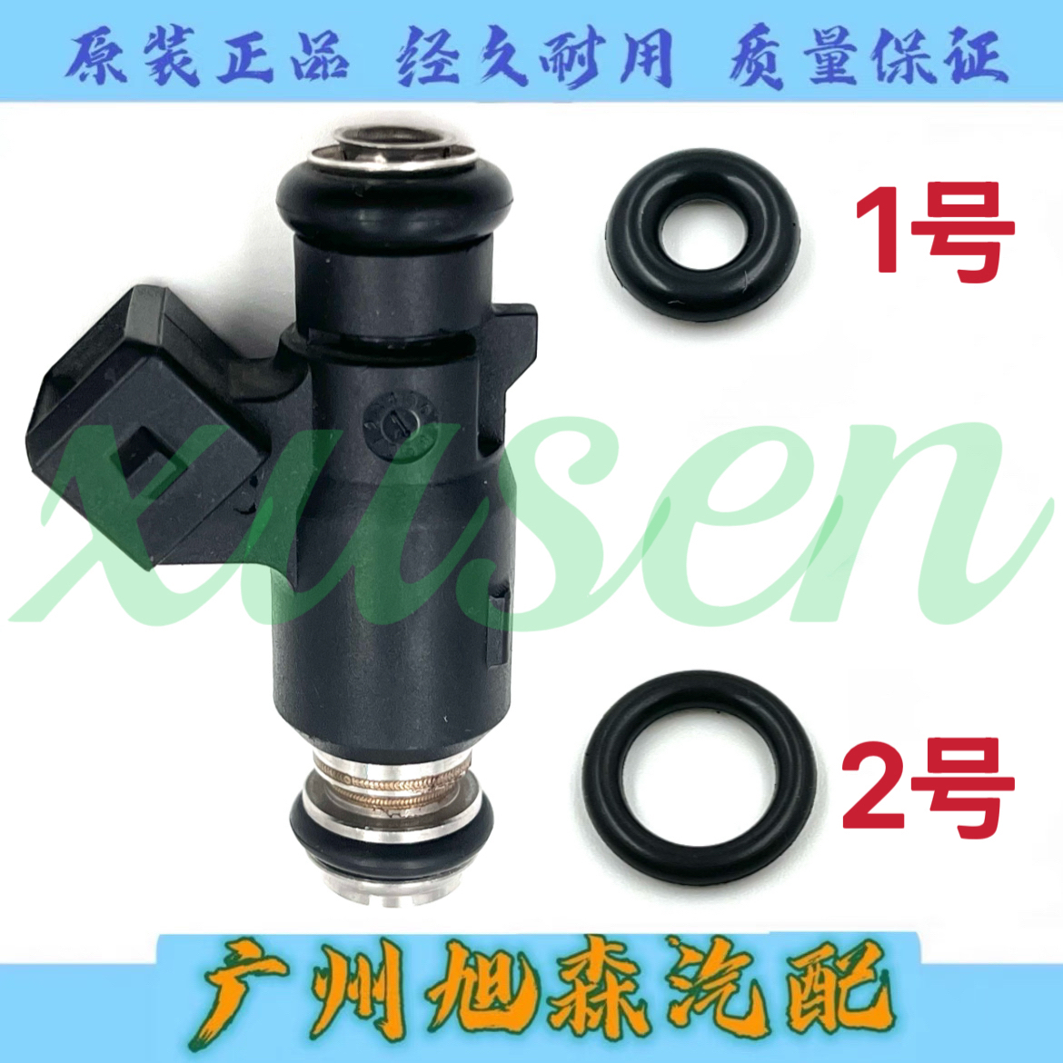 宗申赛科龙RX3/RZ3S/RA2/RX3S/RT3/RX1S摩托车喷油嘴胶圈密封圈