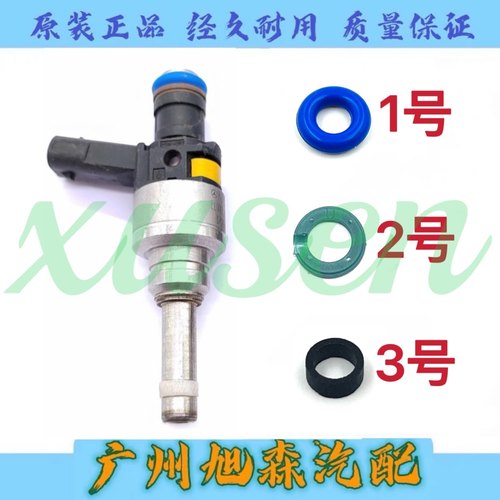 适配奔驰C180C200E200 C260 E260 W271 1.8 2.0喷油嘴胶圈 密封圈