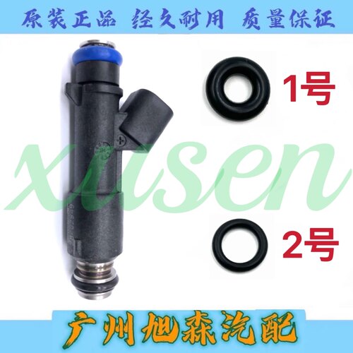 适用于东风小康K02 V29 DK12 1.2L 喷油嘴胶圈 密封圈 修理包