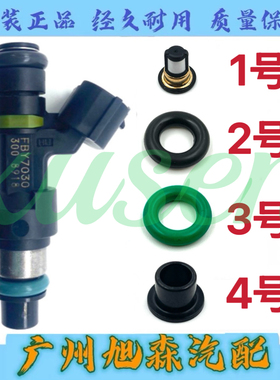 适用08-12年款新天籁 公爵2.5 VQ25DE发动机FBY7030 喷油嘴密封圈
