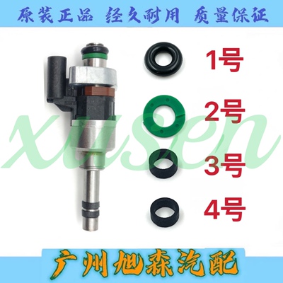 适配荣威ERX5360I6E950名爵MG6GTGSZS 喷油嘴胶圈 密封圈 修理包