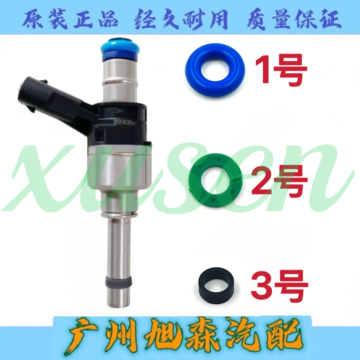 适用2015-2019 奥迪A6 A7 A8 Q7 3.0L喷油嘴胶圈密封圈06C906036H