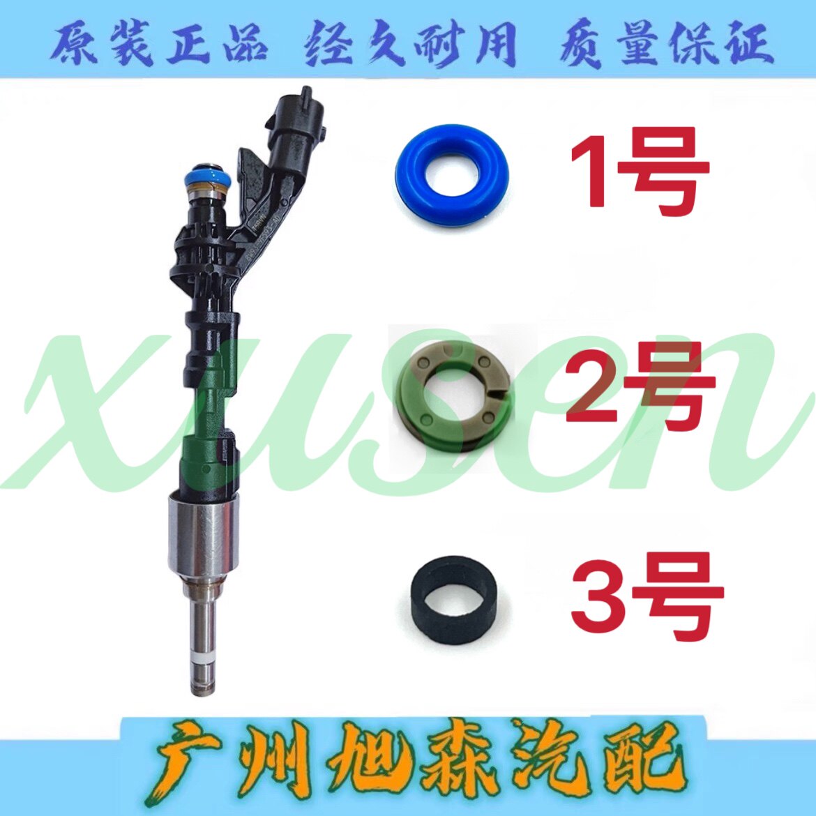 适用于福特翼虎1.5T/1.6T/2.0T喷油嘴胶圈 密封圈 O型圈 修理包