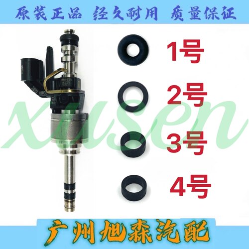 适配长城炮VV6 VV7哈弗F7 F7X H5 H6 H7 H9 坦克300 喷油嘴密封圈