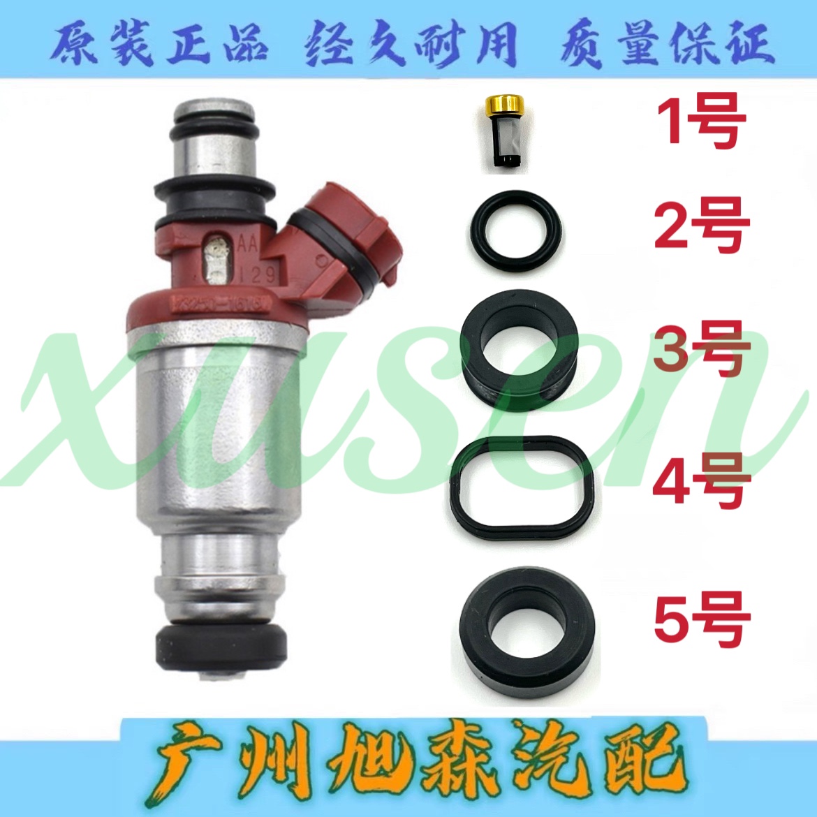 适用丰田皇冠喷油嘴修理包密封圈滤网  MARK2 1GFE 23250-70100