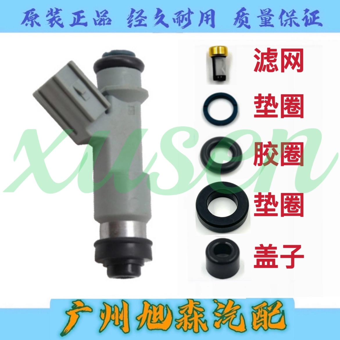 适用丰田05-17款皇冠锐志喷油嘴2GR 3GR 5GR 2.5 3.0喷油嘴密封圈