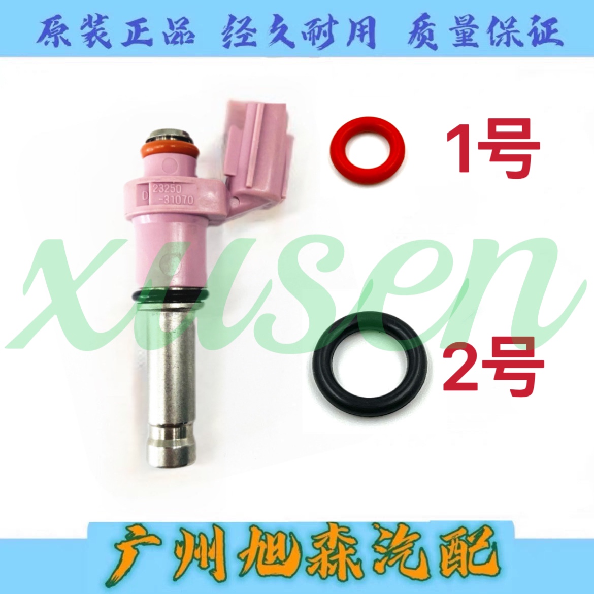 适配丰田锐志皇冠2GR凌志3.5 3.0进口版缸内低压喷油嘴胶圈密封圈