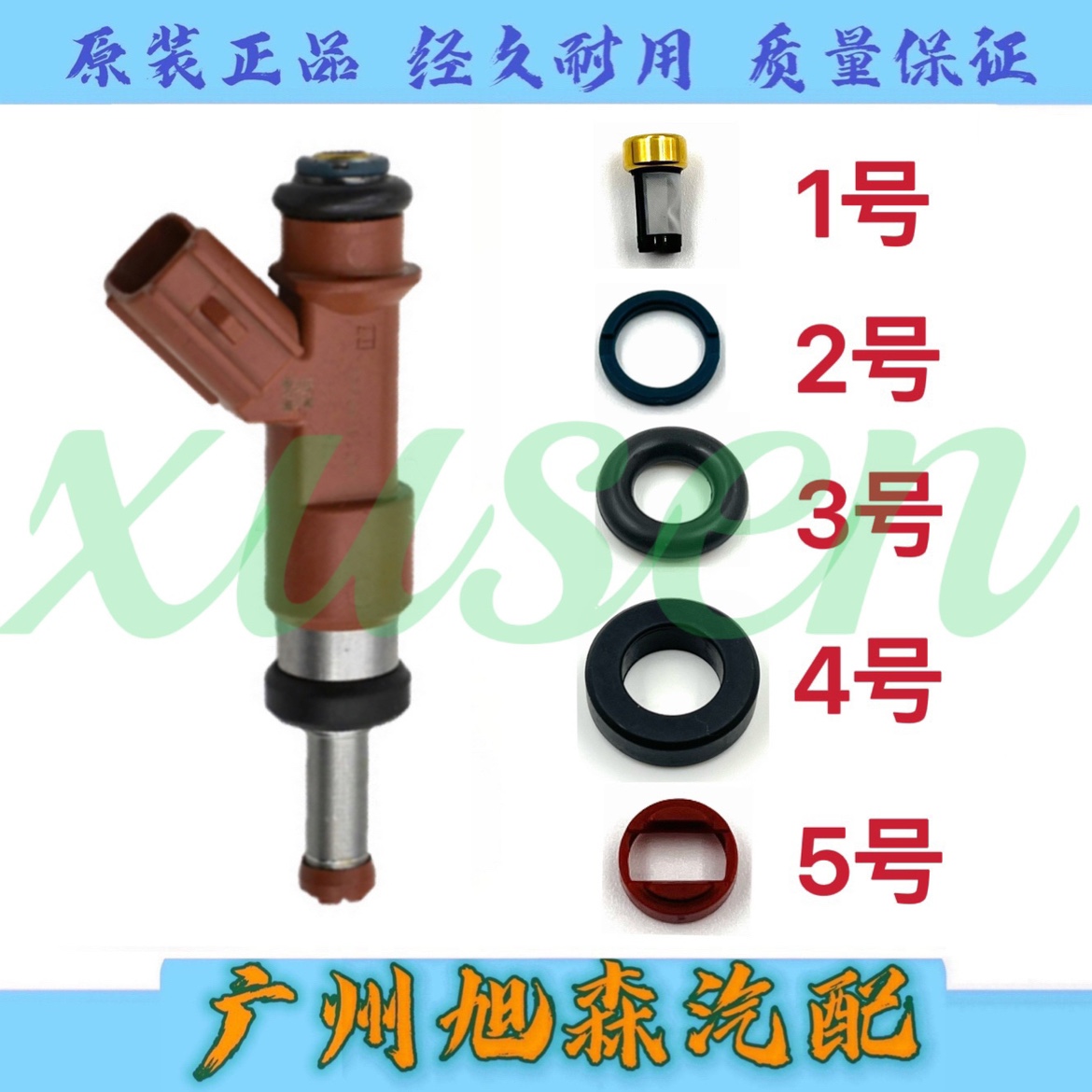 适用于丰田锐志 12代皇冠2.5 3.0 5GR 3GR 2GR喷油嘴胶圈 密封圈