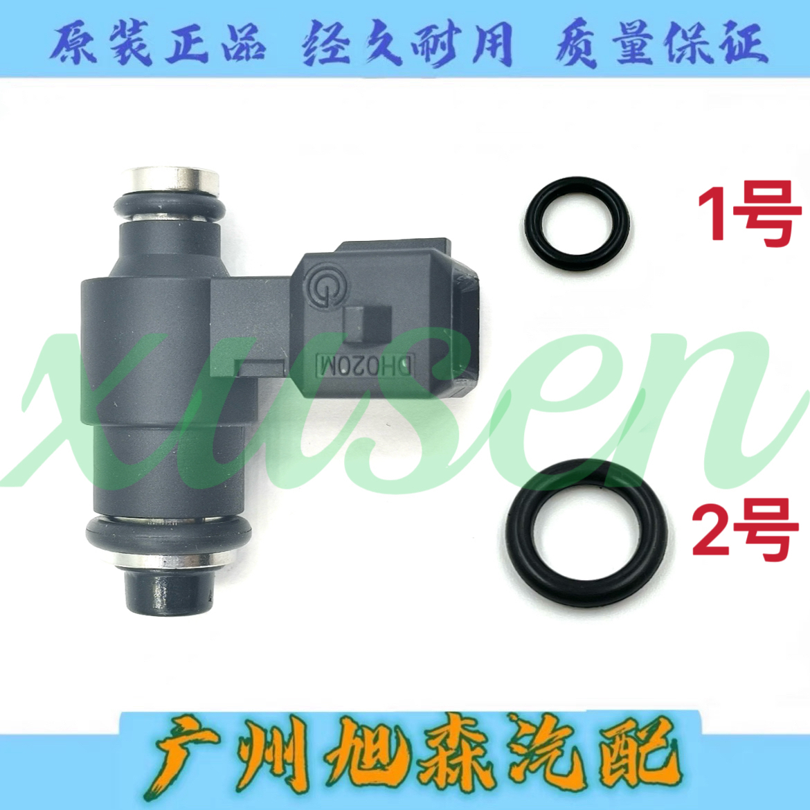適用于新大洲本田today自由50電噴噴油嘴膠圈 密封圈修理包