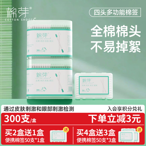 棉芽挖耳勺棉签掏耳口腔清洁