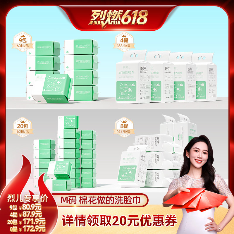 【烈燃618！】棉芽M码全棉洗脸巾一次性加厚棉柔巾