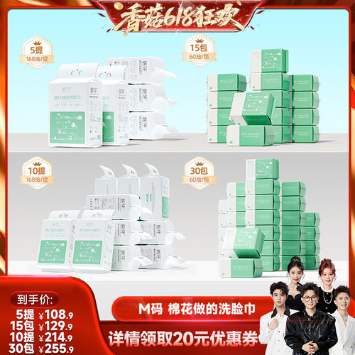 100%棉！全棉洗脸巾婴儿加厚款