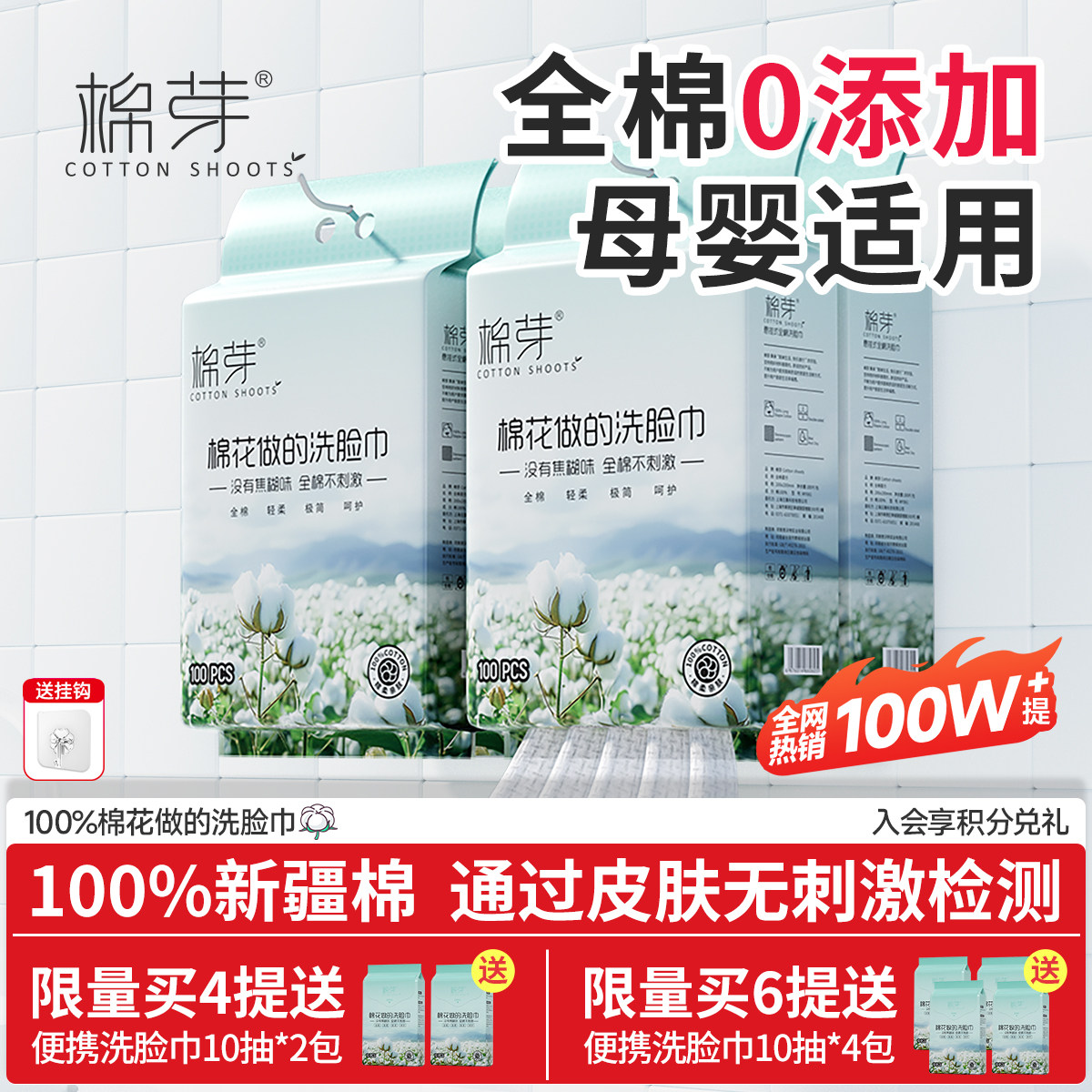 棉芽全棉洗脸巾壁挂式纯棉一次性加大加厚棉柔巾悬挂式擦脸洁面巾