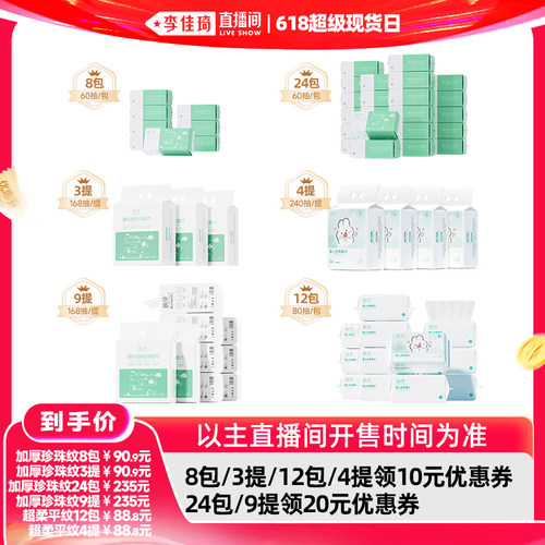 【李佳琦直播间618超级现货日】棉芽洗脸巾一次性棉柔巾100%棉