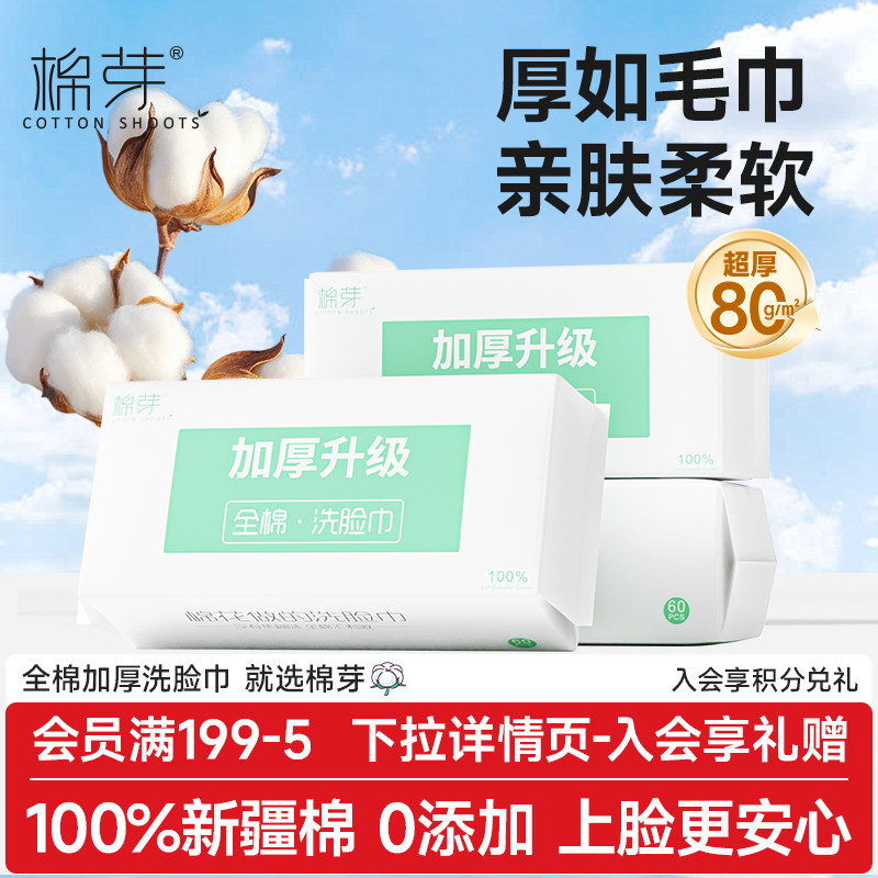 100%全棉加大巨厚洗脸巾