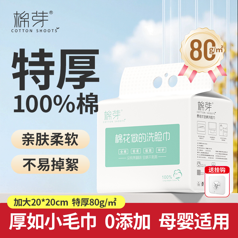 100%全棉！加大特厚洗脸巾悬挂式