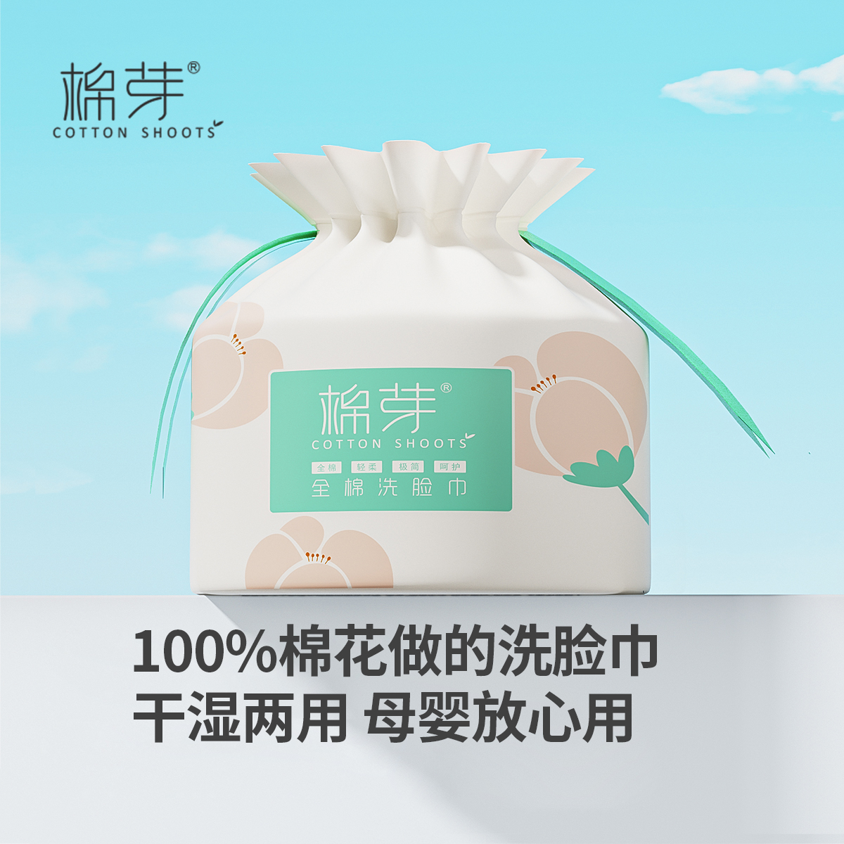 棉芽洗脸巾卷筒式纯棉加厚